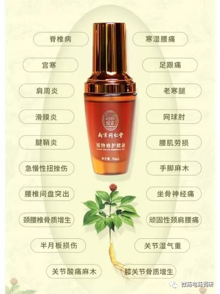 南京同仁堂旗下产品发布严重药品广告,与其他企业合作模式有涉传嫌疑